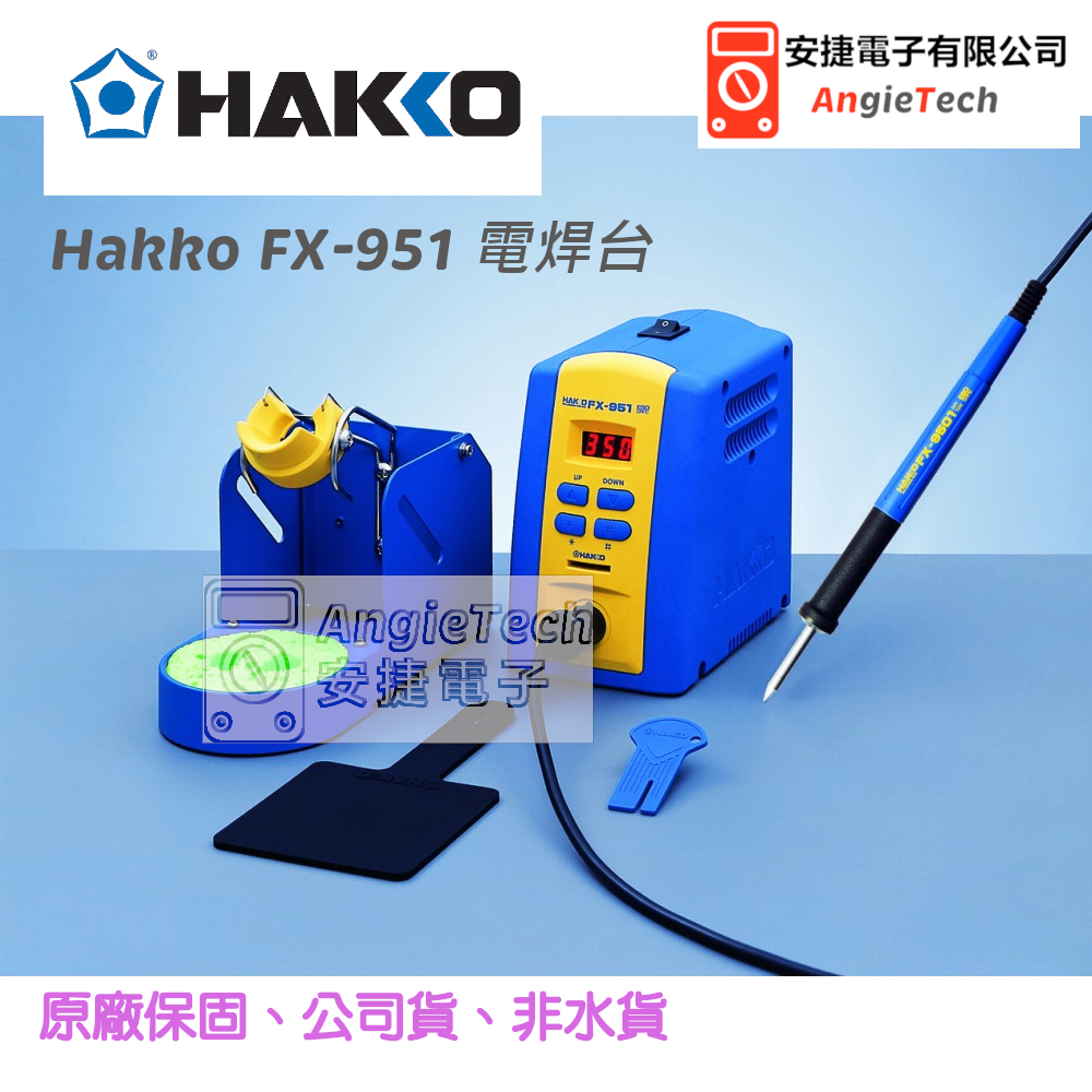 hakko_fx9510.jpg 熱影像儀 邏輯分析儀 電表 烙鐵 安捷電子