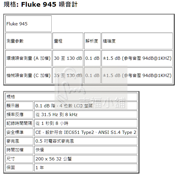 fluke-945_esp-2.jpg