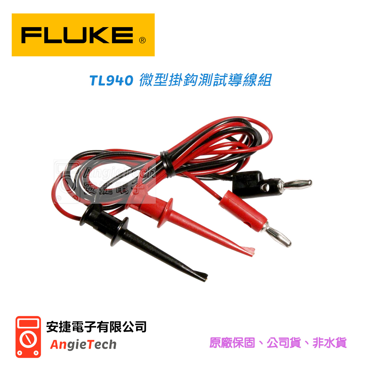 fluke_tl940-0.jpg