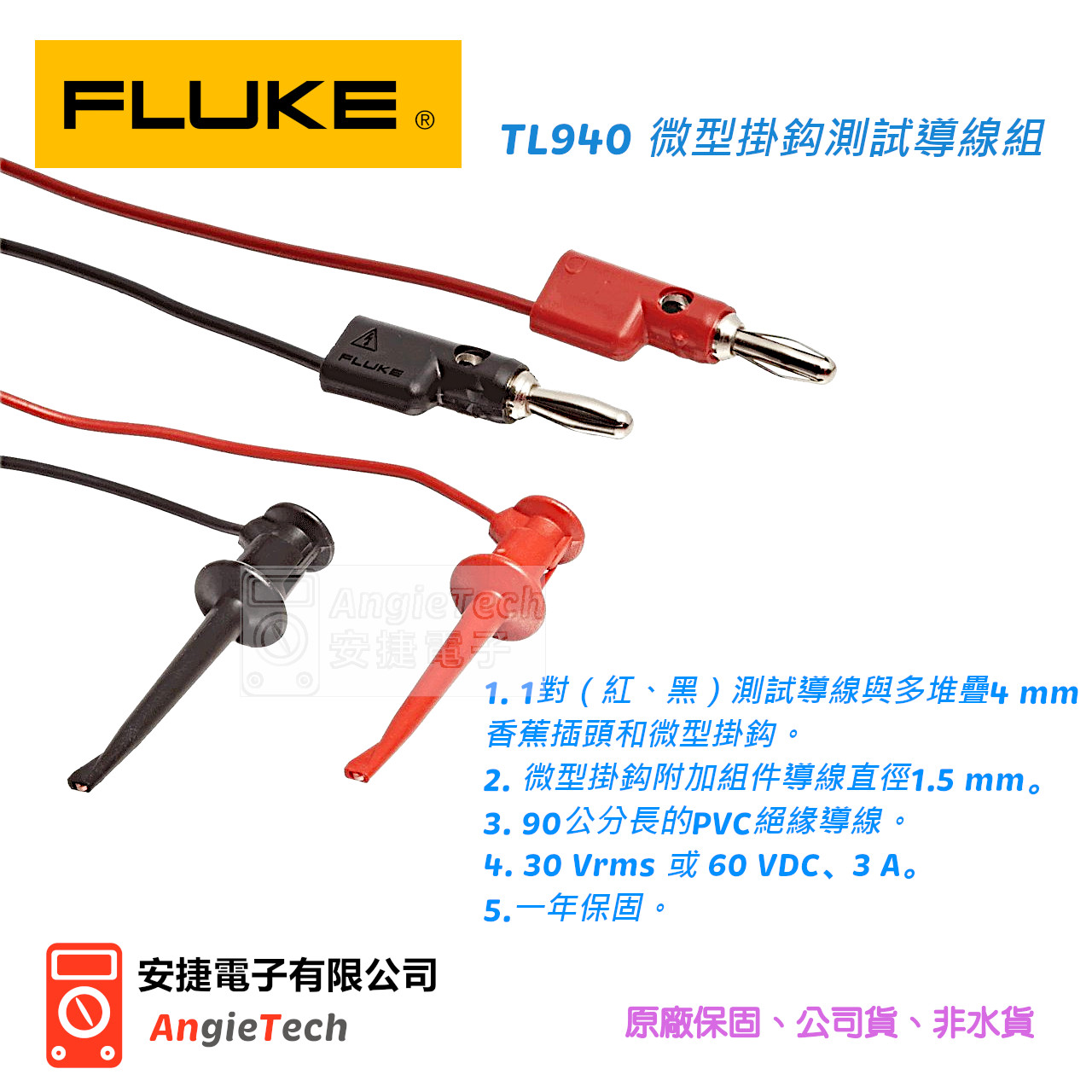 fluke_tl940-1.jpg