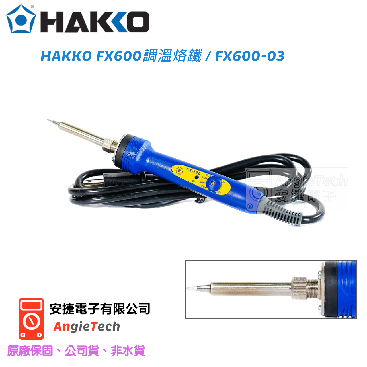 HAKKO FX600 FX600 03 hakko-fx600-fx600-03