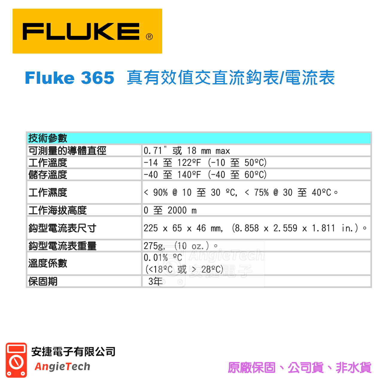 fluke-365-1.jpg