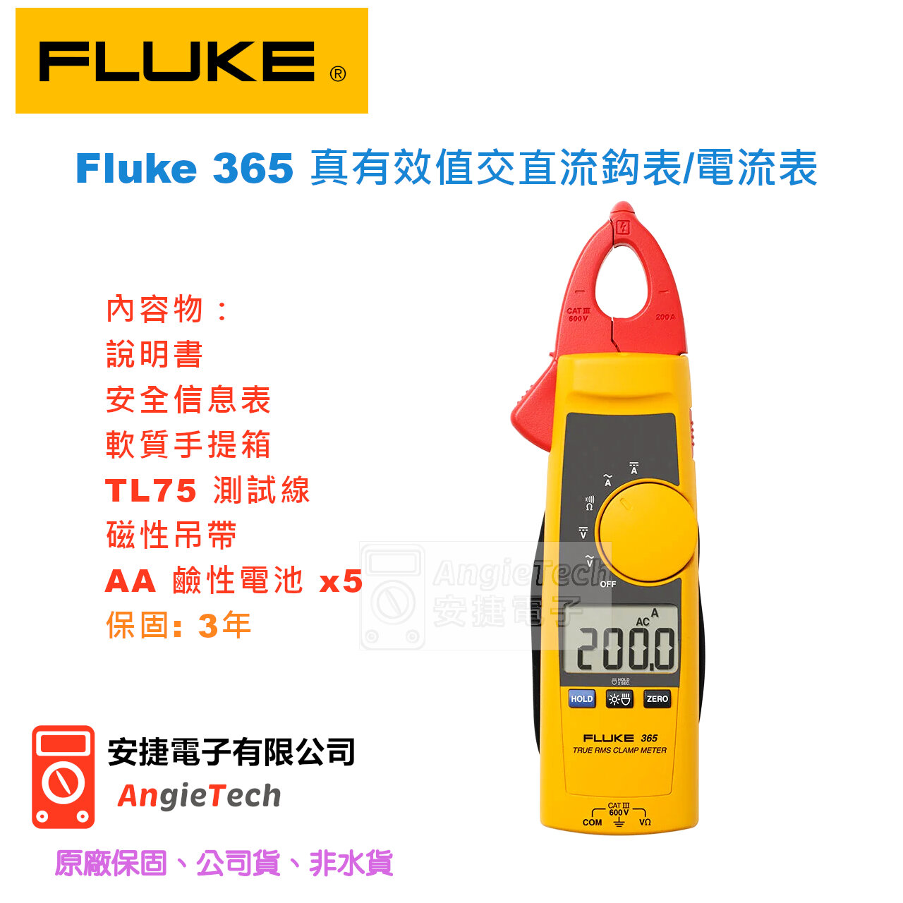 fluke-365-2.jpg