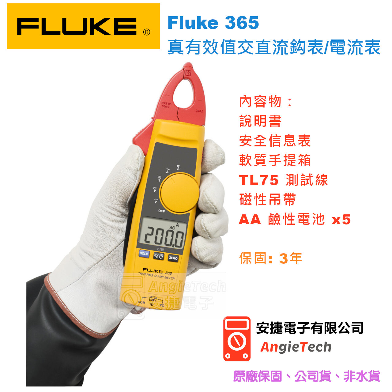 fluke-365-3.jpg