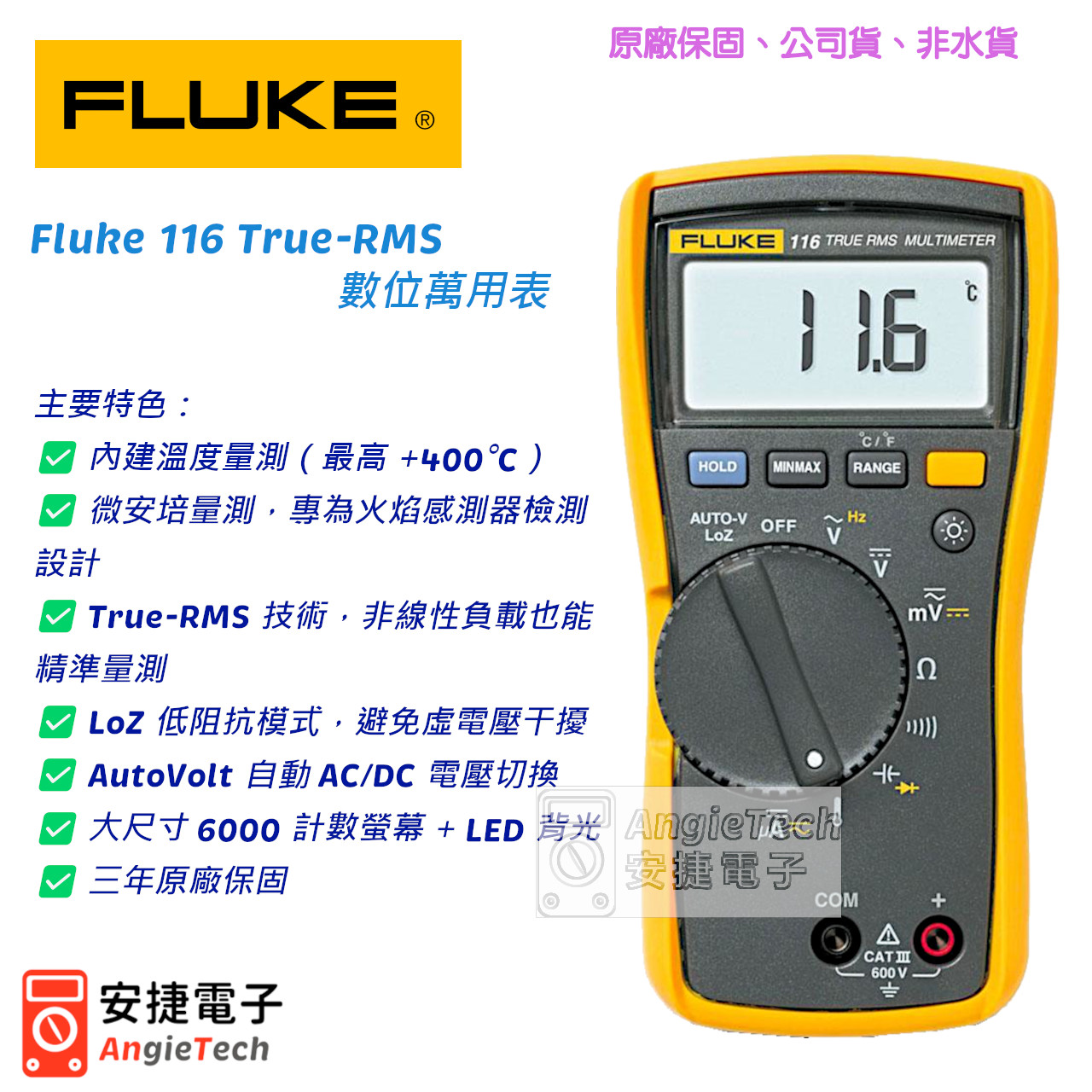 fluke_flu116-0.jpg