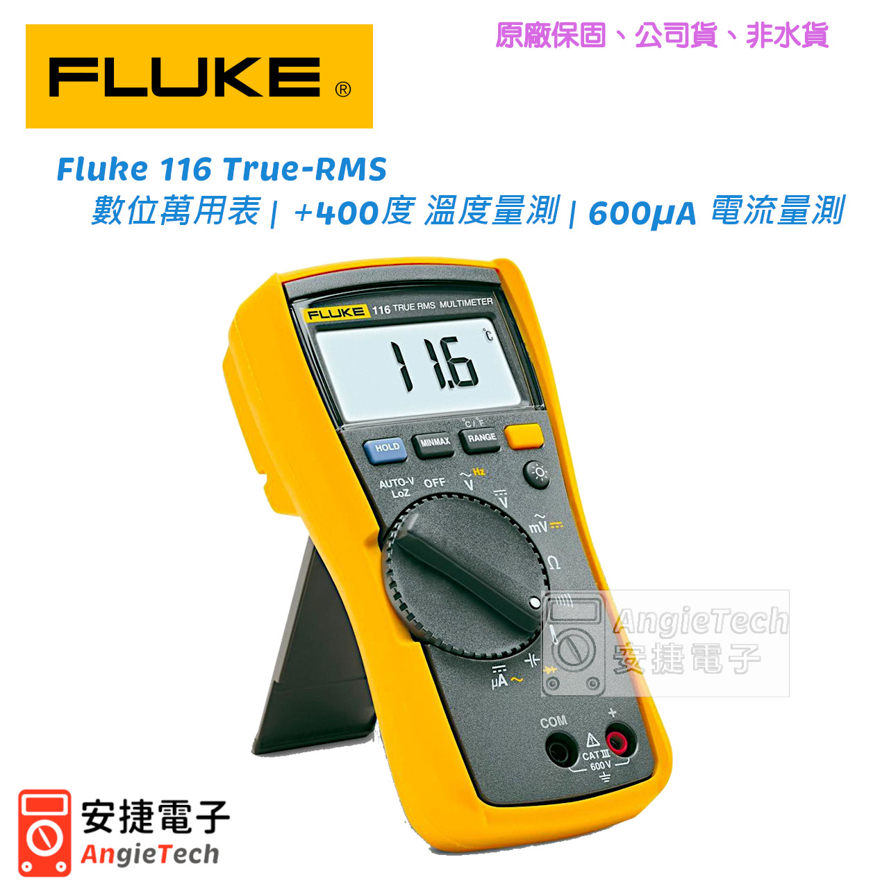 fluke_flu116-1.jpg