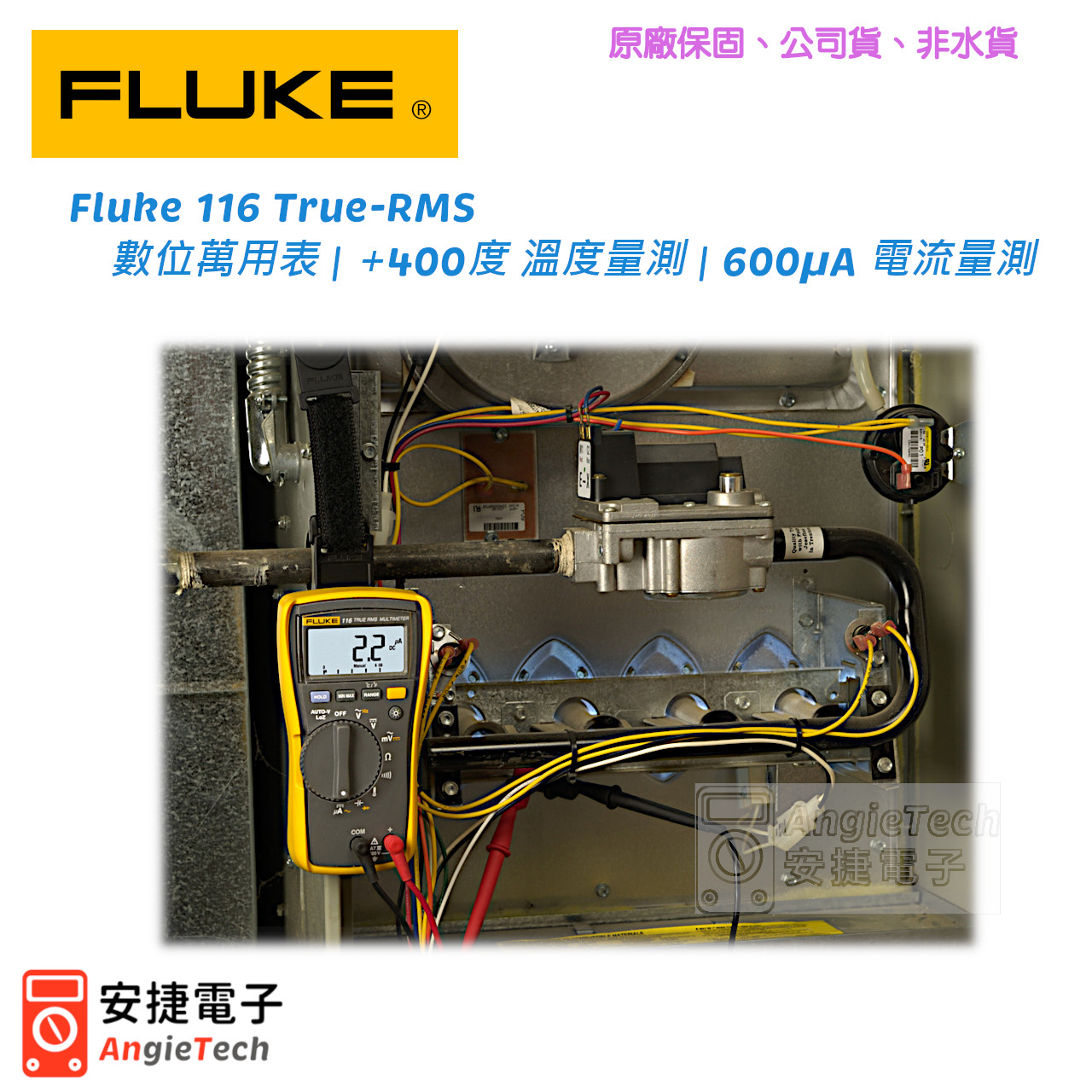 fluke_flu116-2.jpg