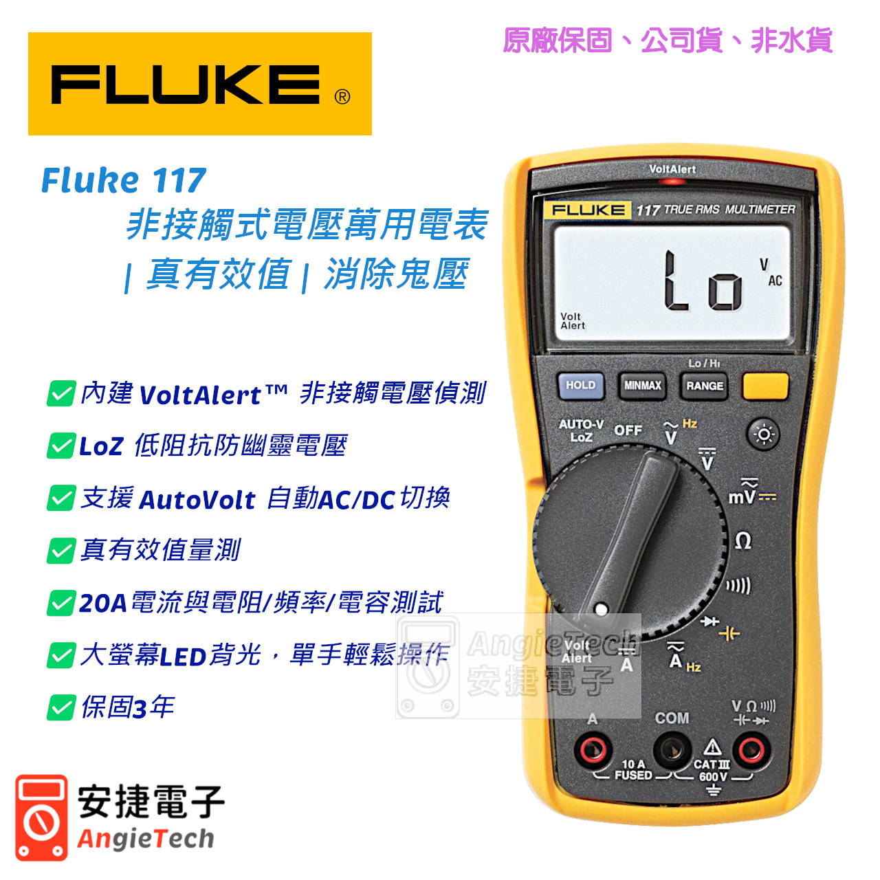fluke_flu117-0-10.jpg