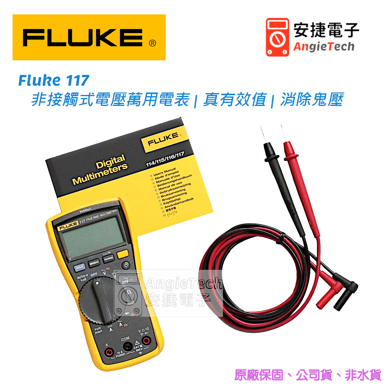 fluke_flu117-1-10.jpg