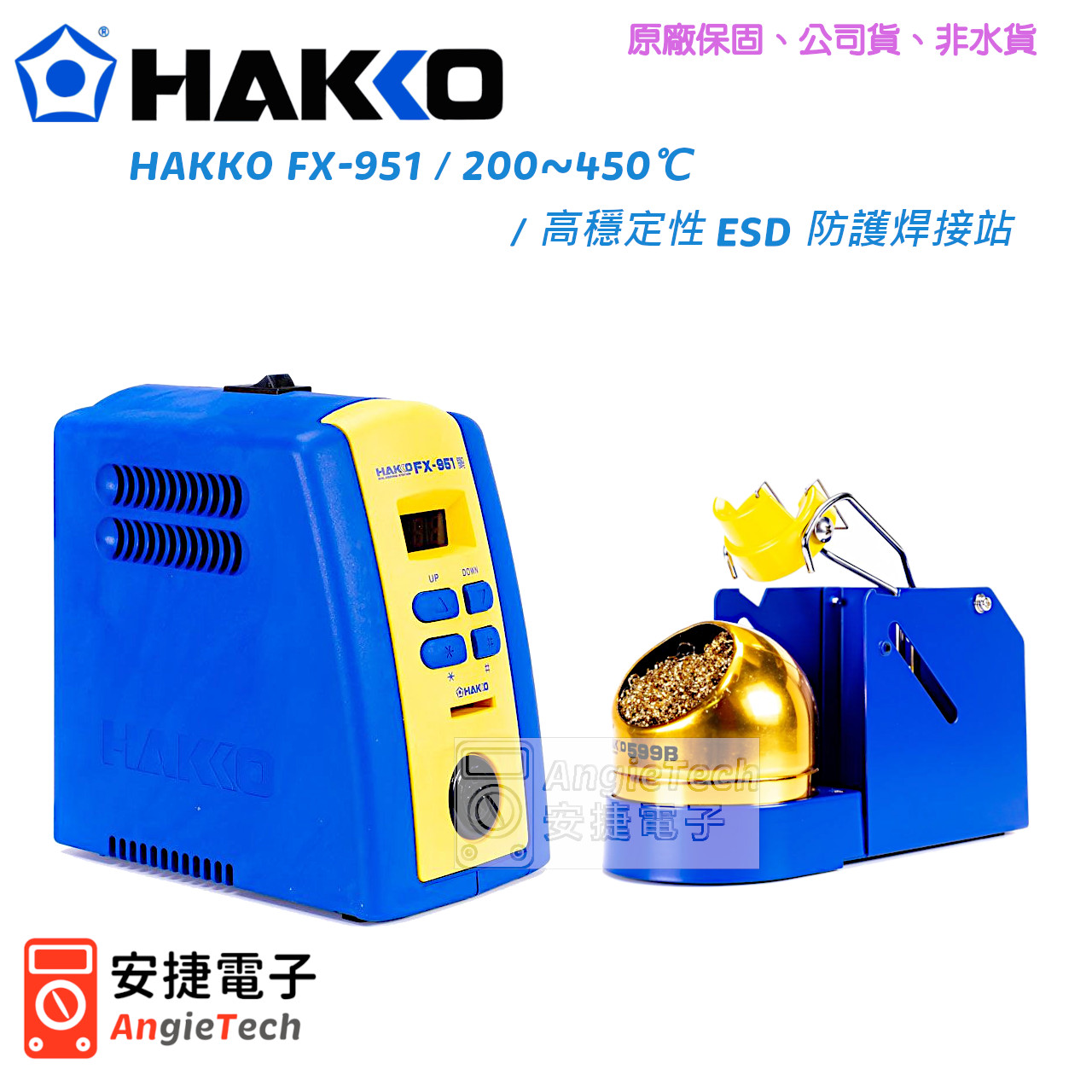 hakko_fx-951-2-3.jpg