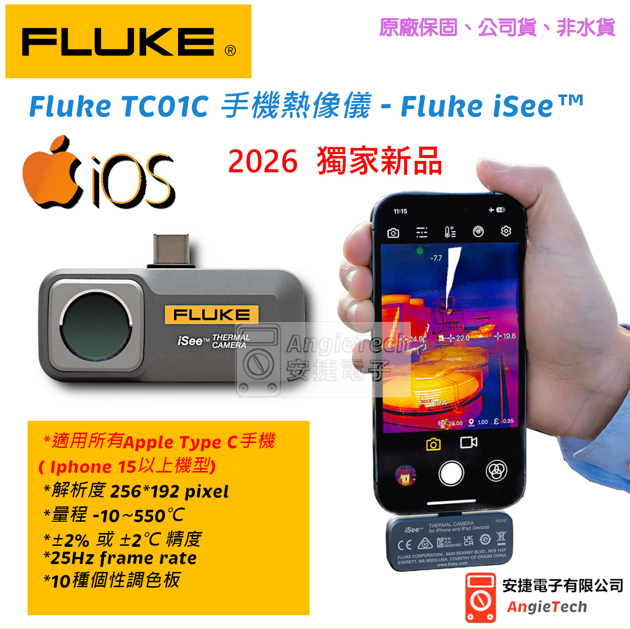 fluke_tc01c-0-1.jpg