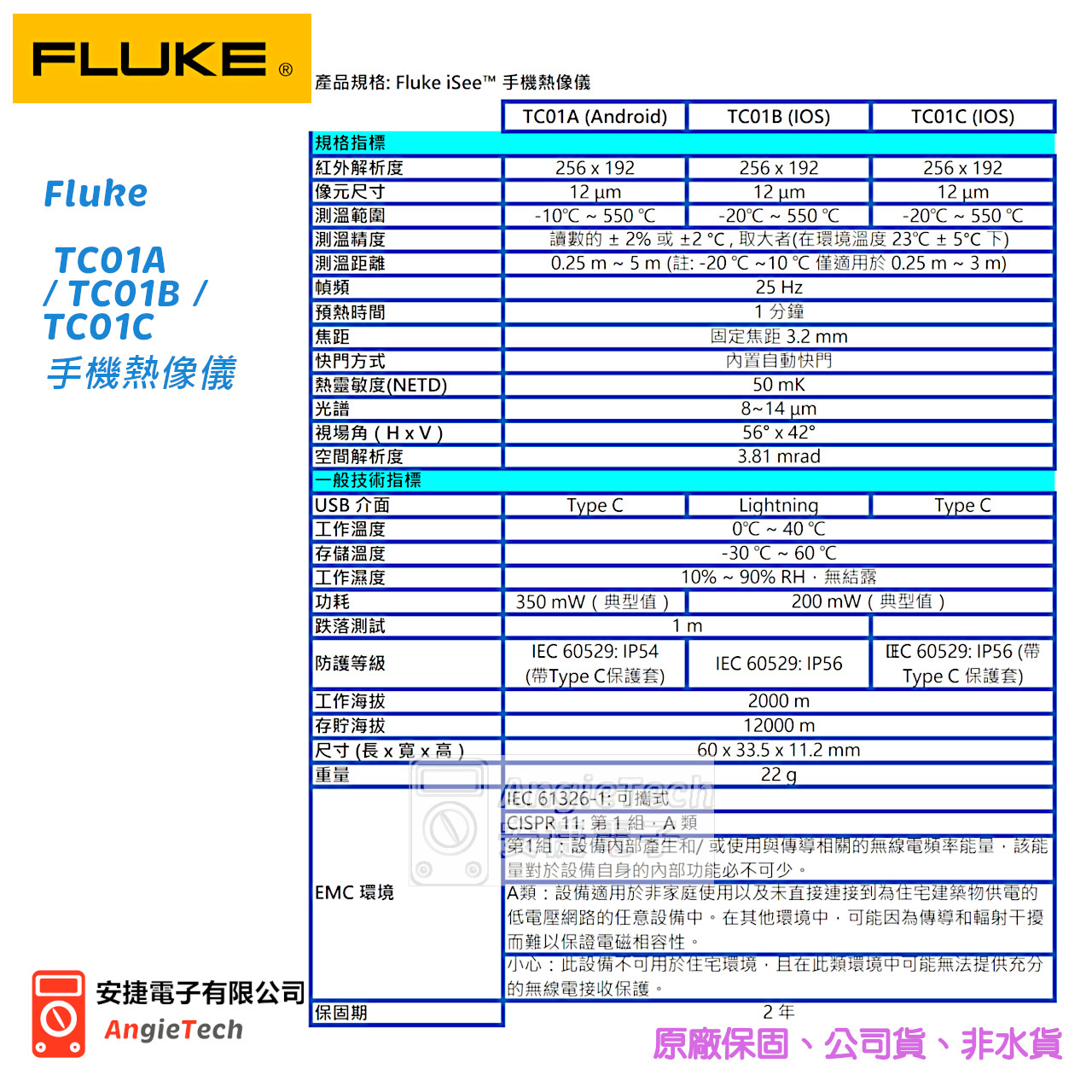 fluke_tc01c-1-1.jpg