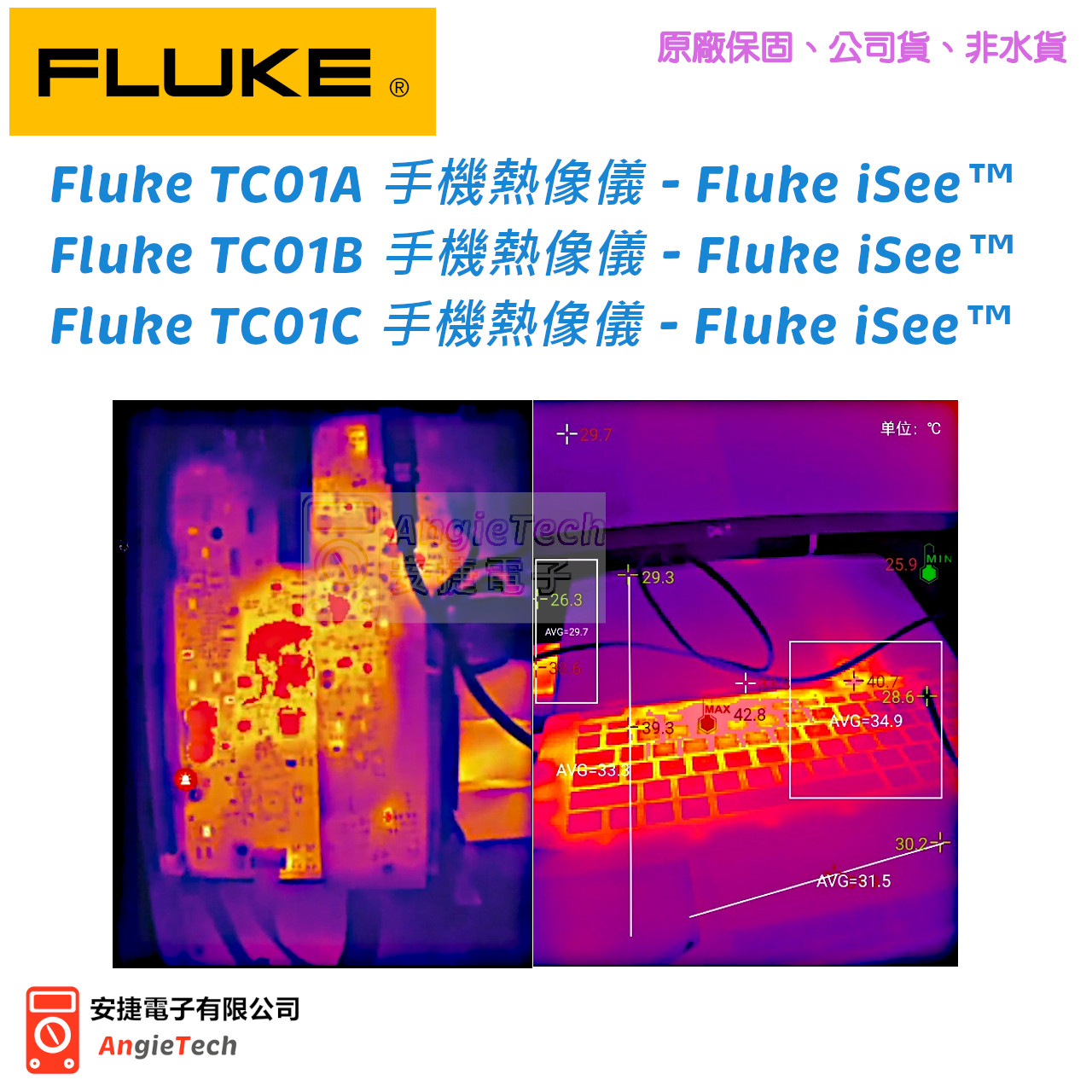 fluke_tc01c-3-1.jpg