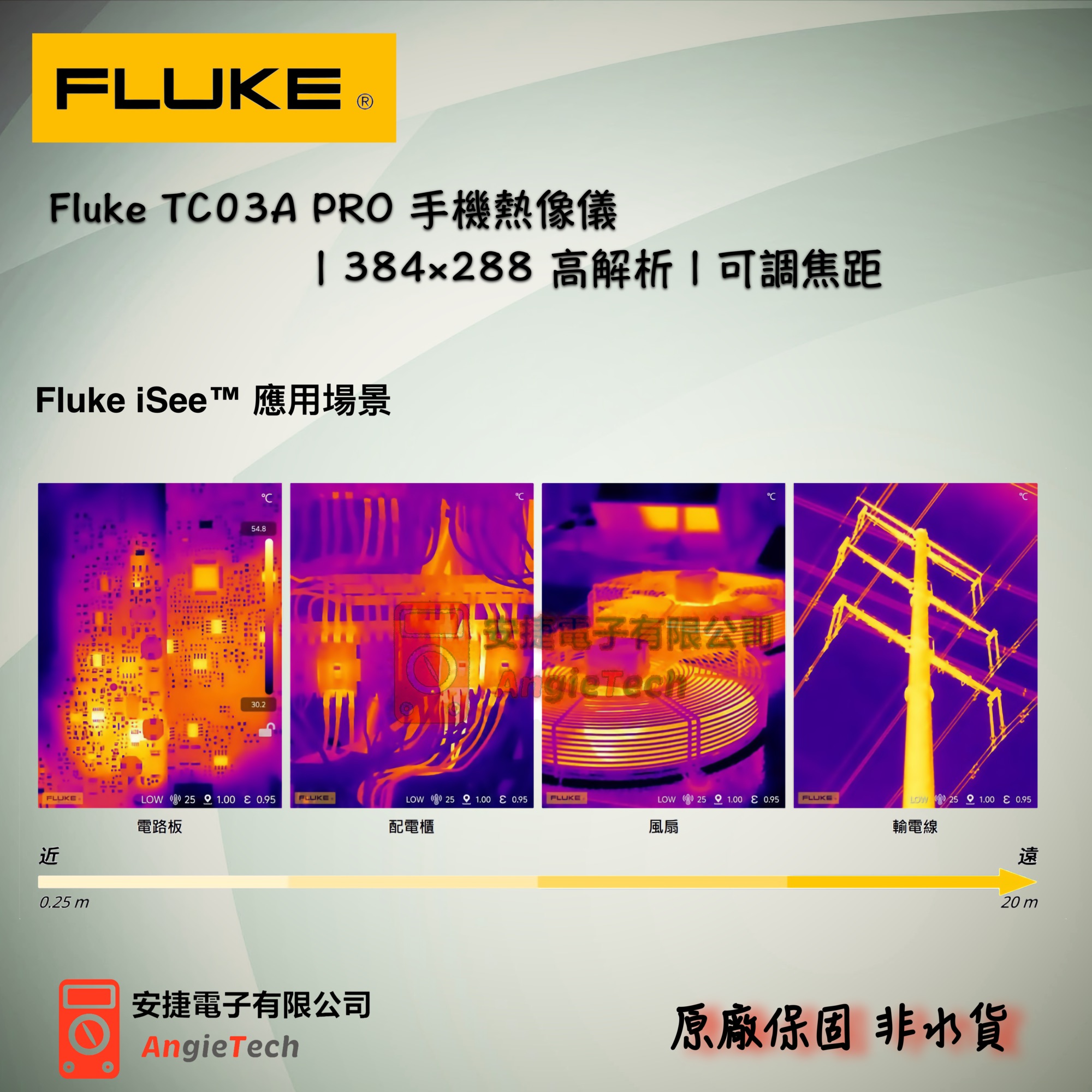 fluke_tc03a_pro-0-2.jpg