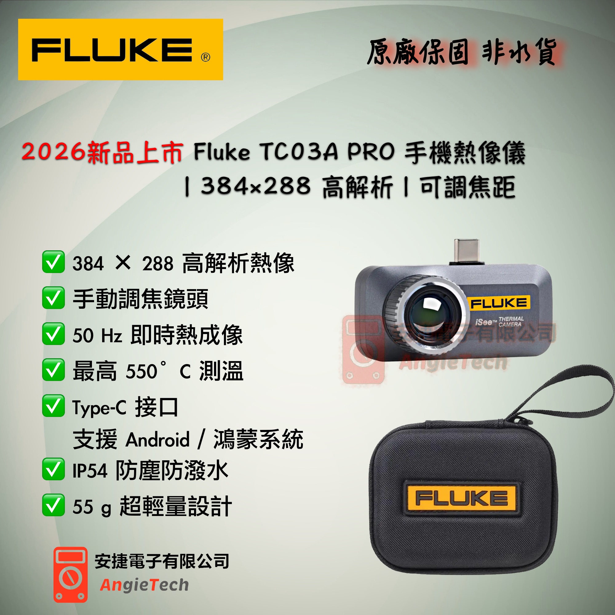 fluke_tc03a_pro-1-2.jpg