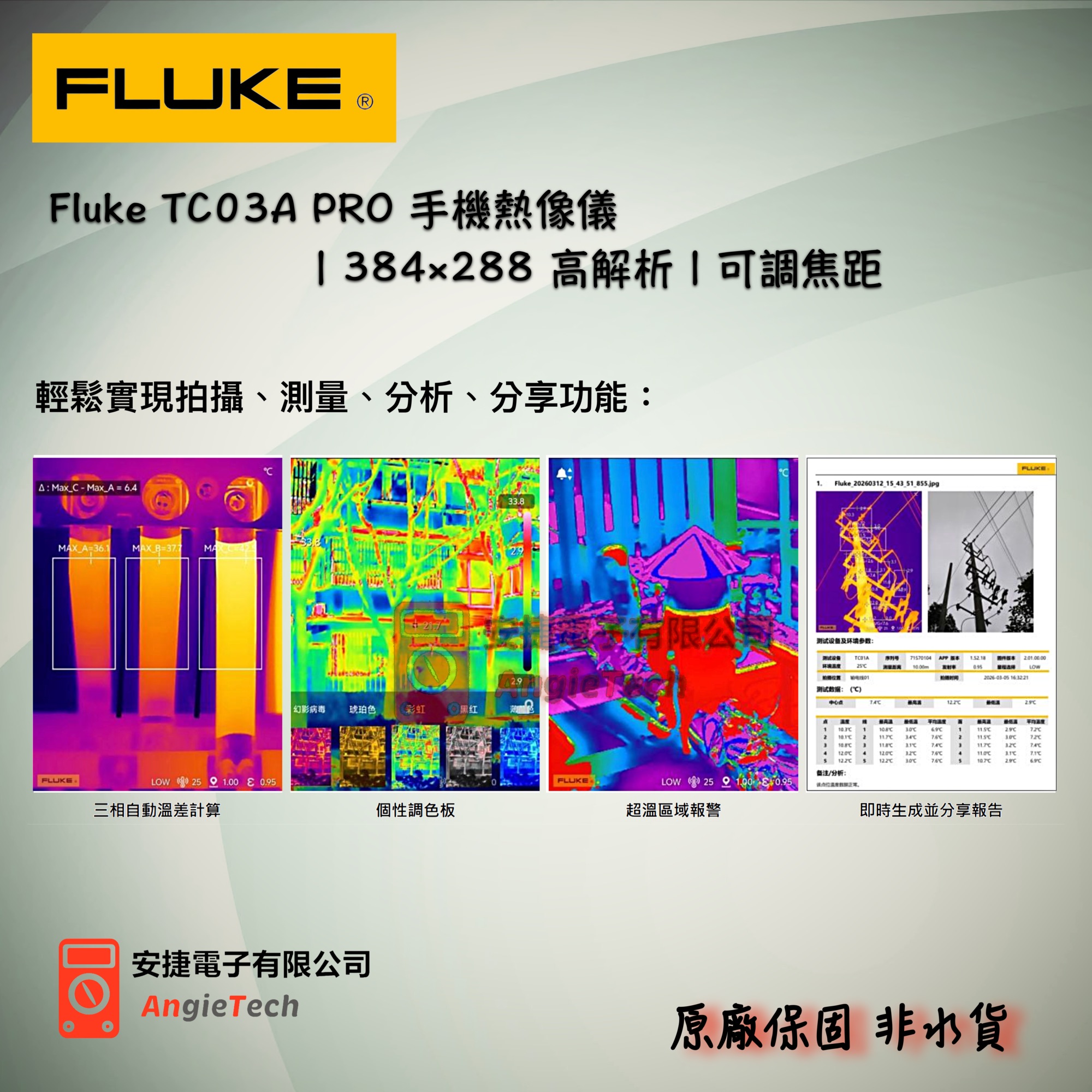 fluke_tc03a_pro-2-2.jpg
