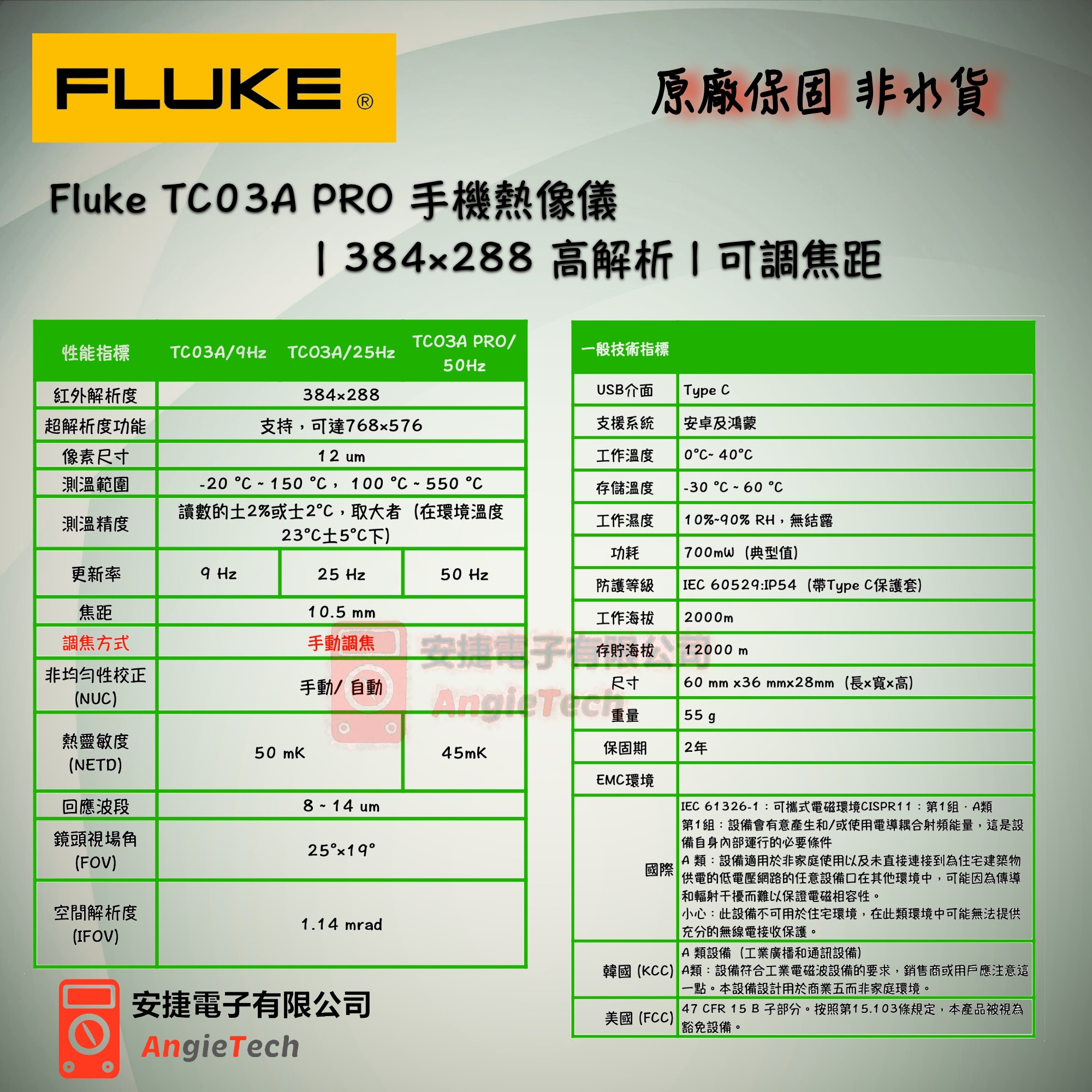 fluke_tc03a_pro-3-2.jpg